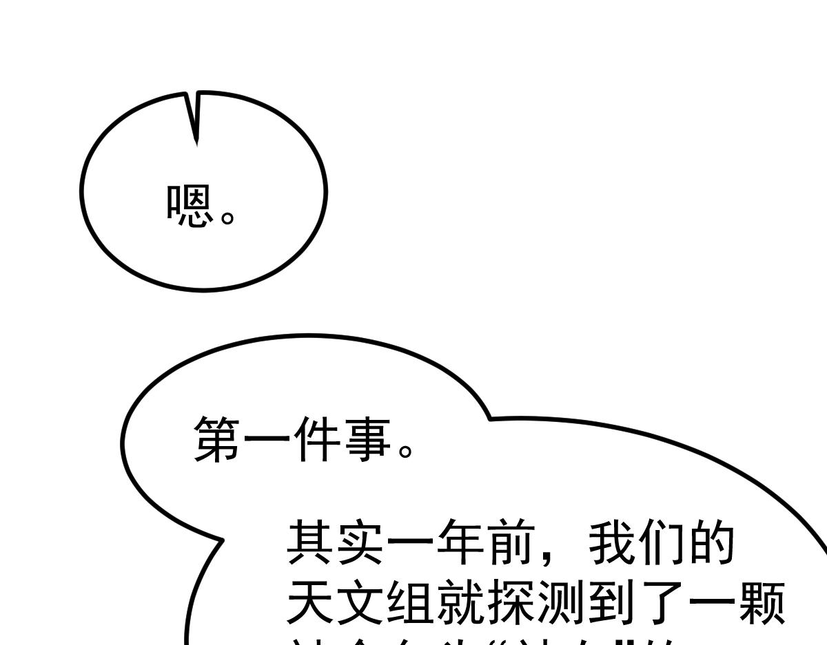 20话 九级灾星！？46
