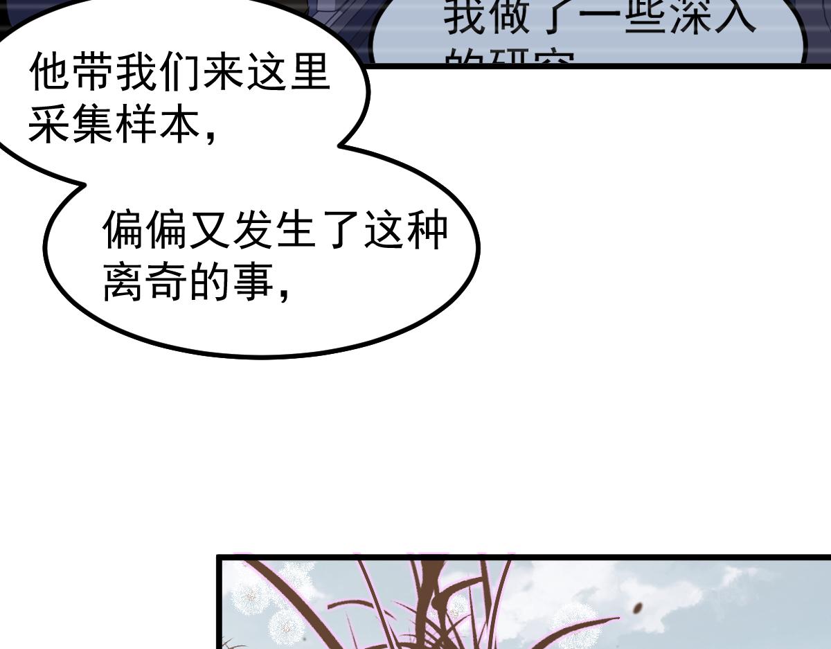 077话 干尸与鱼干141