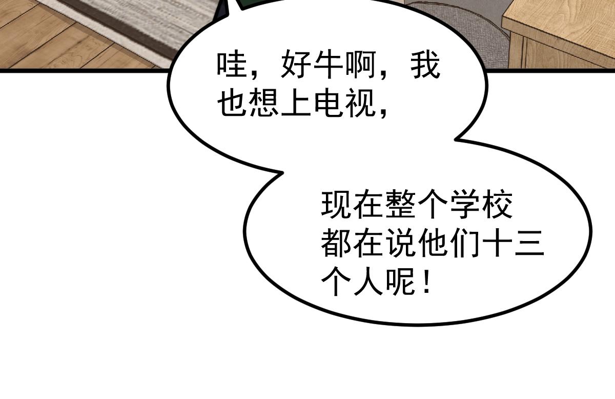 037话 历训前奏14