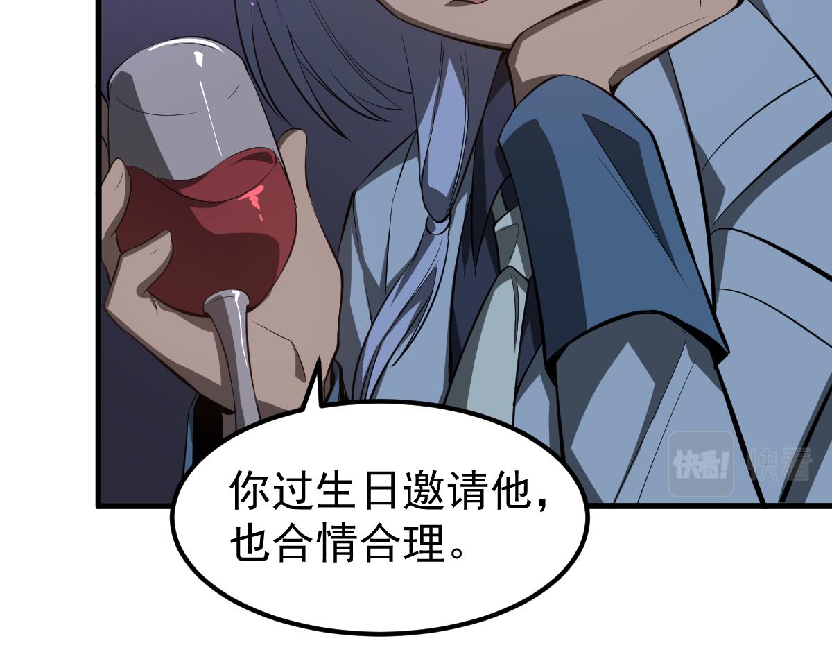 067话 智斗联谊会51
