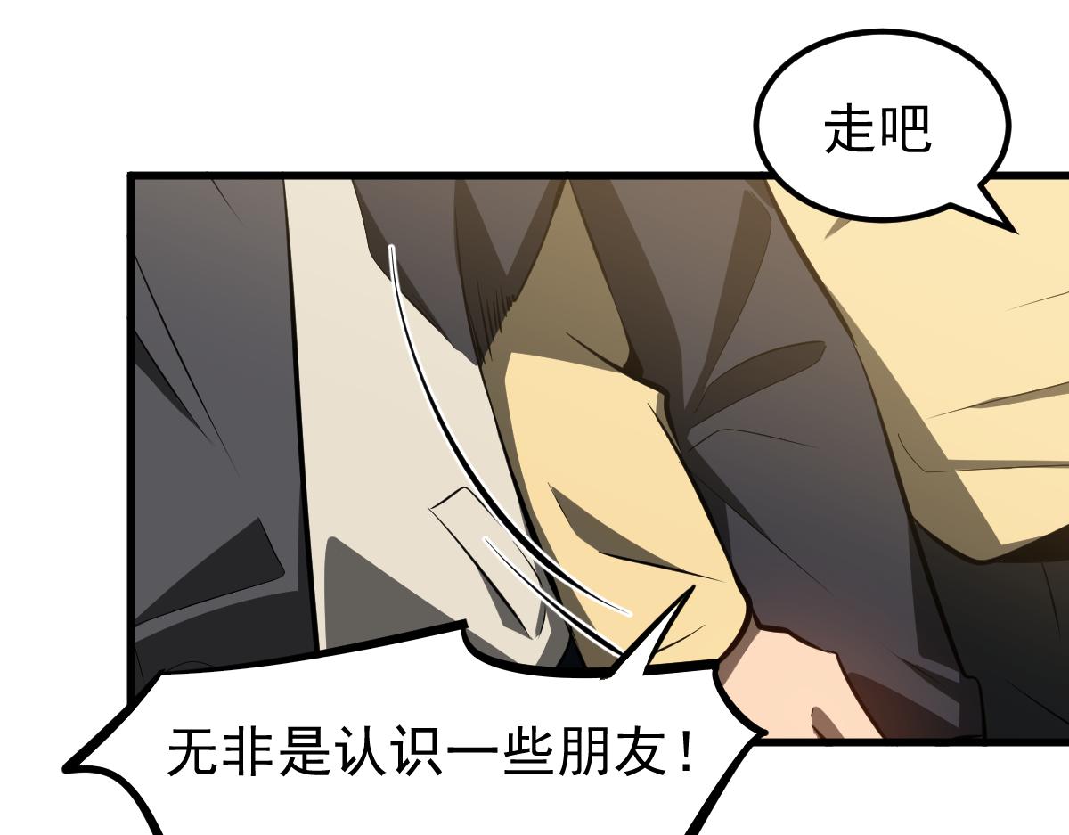 066话 参加联谊会134