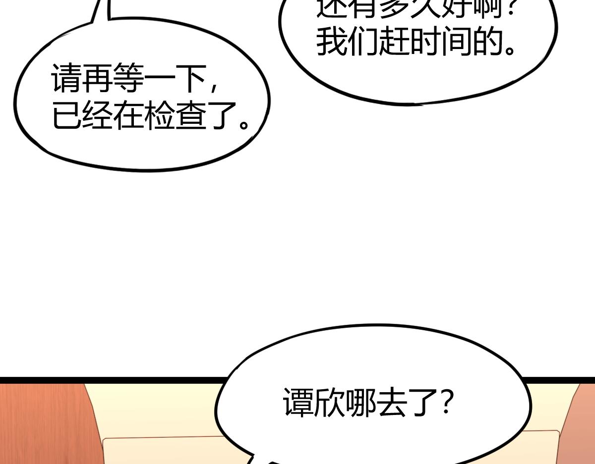 024话 雾妖逞凶108