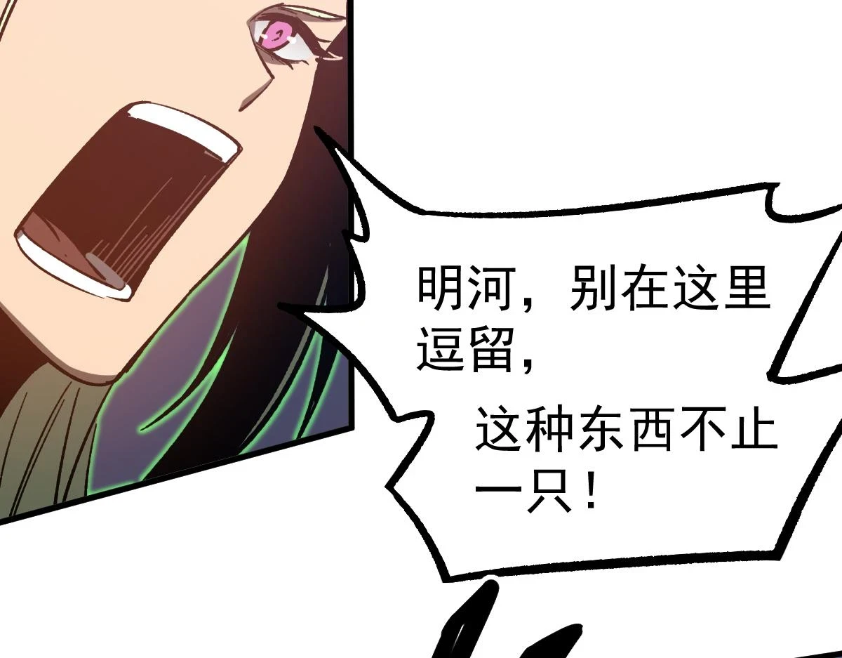 第086话 群妖围明河91