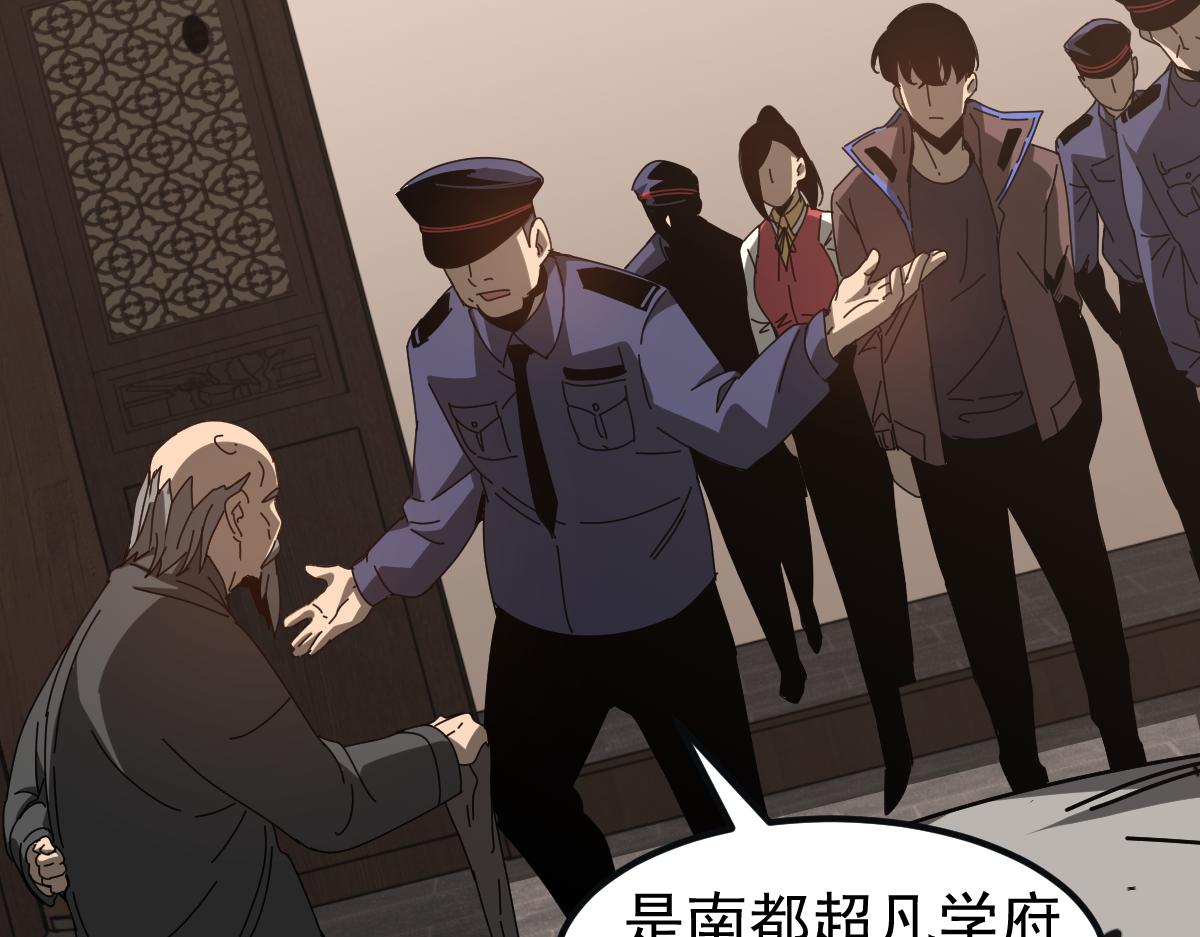 076话 分组查命案144