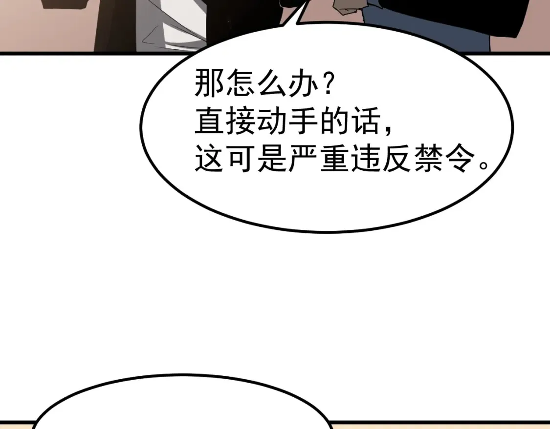 第137话 硬闯军备库81