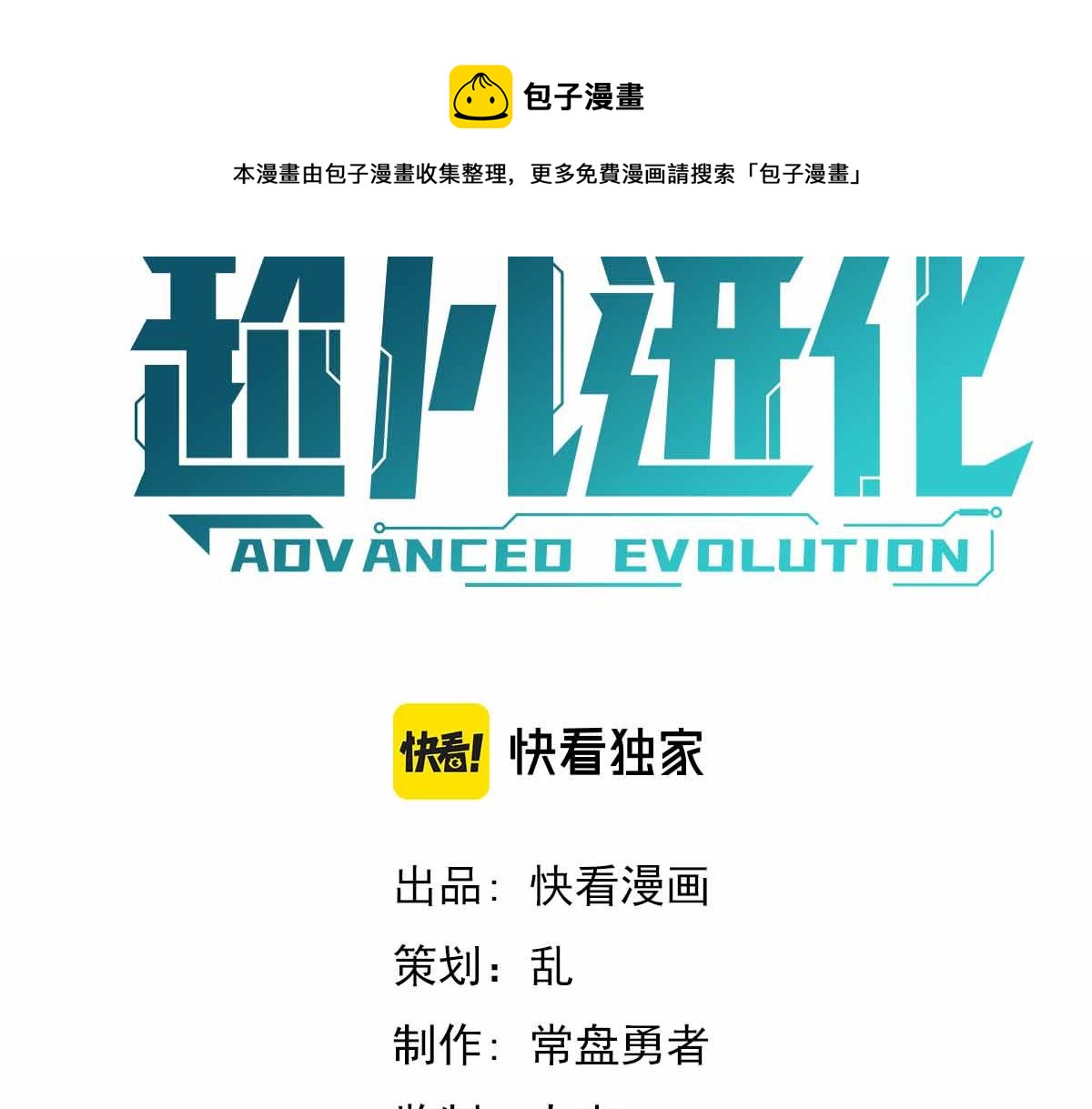 20话 九级灾星！？8