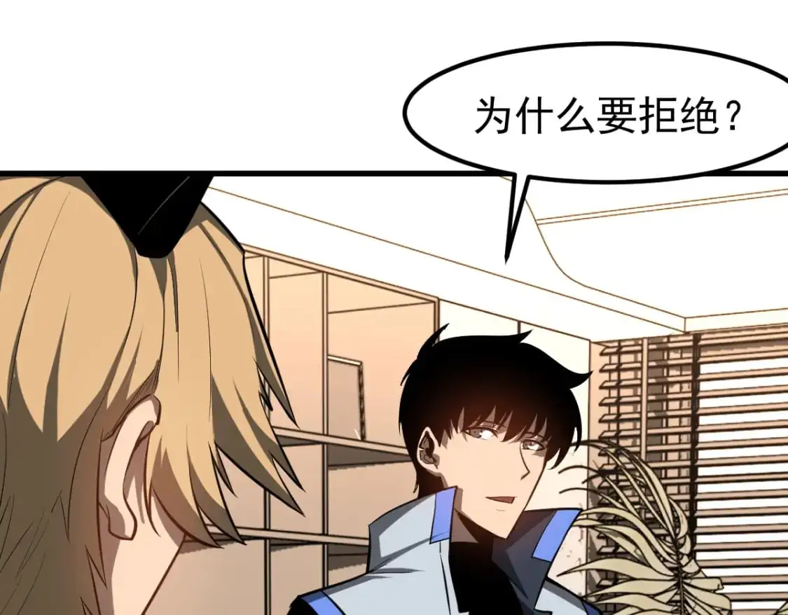 第131话 重组龙牙！37