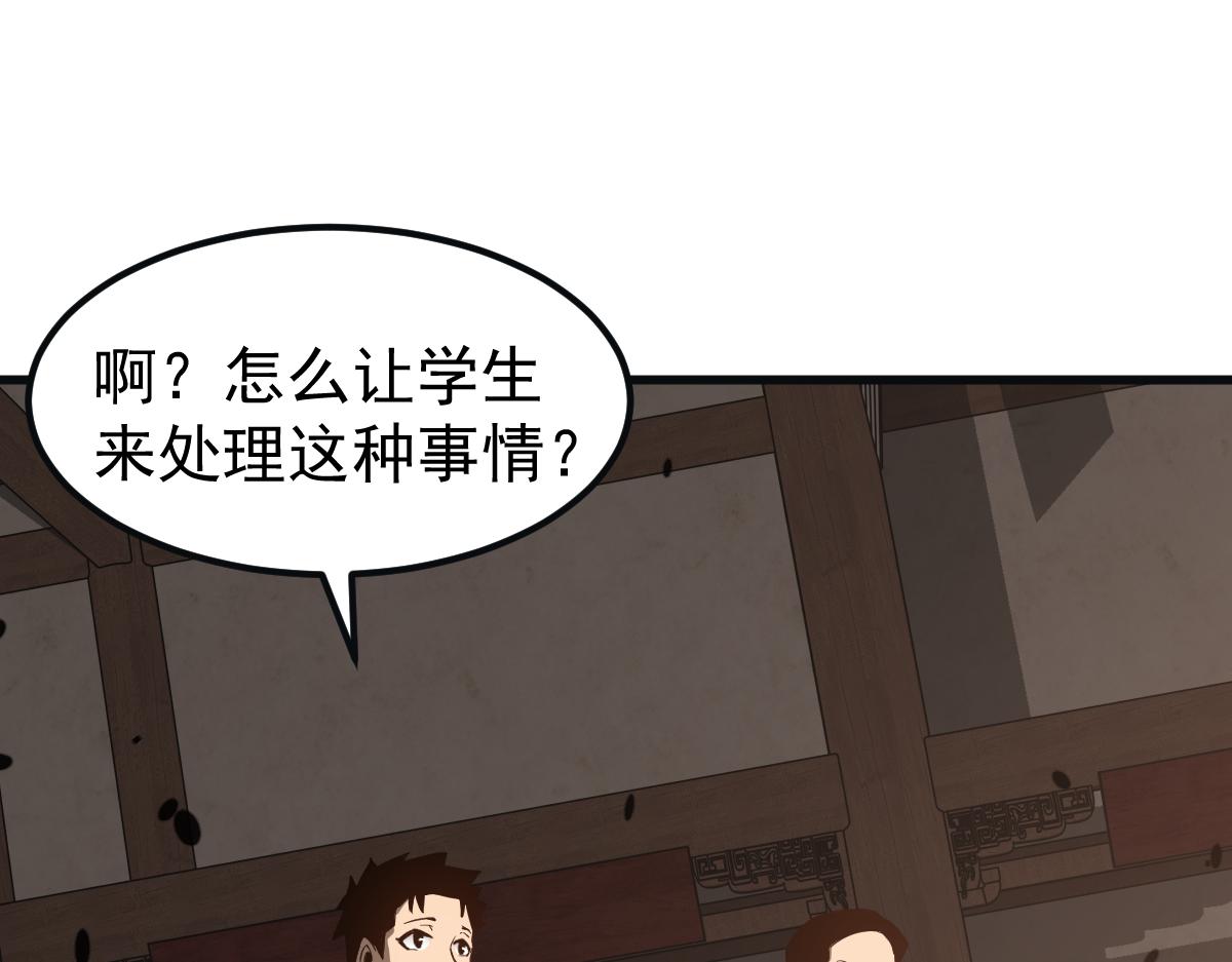 076话 分组查命案146