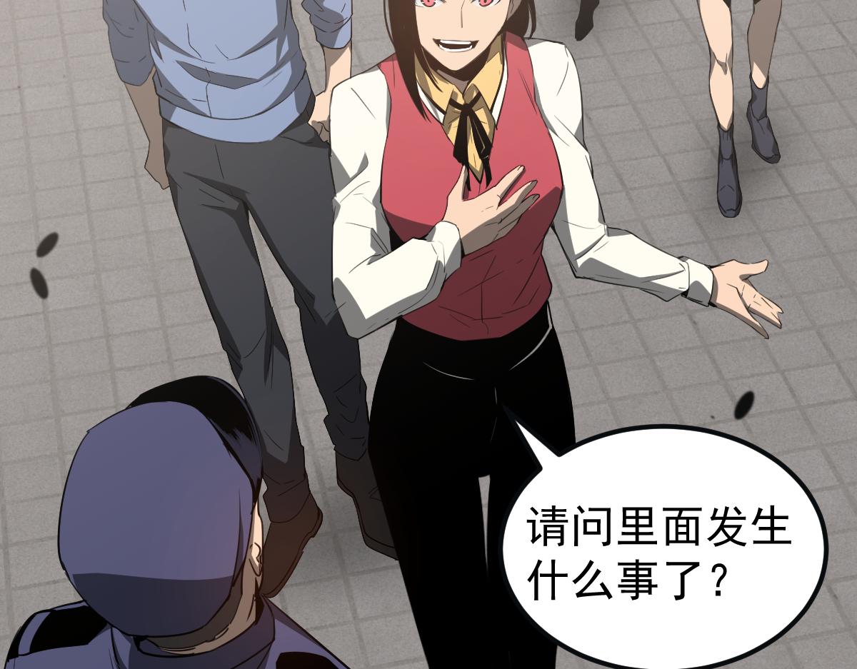076话 分组查命案118