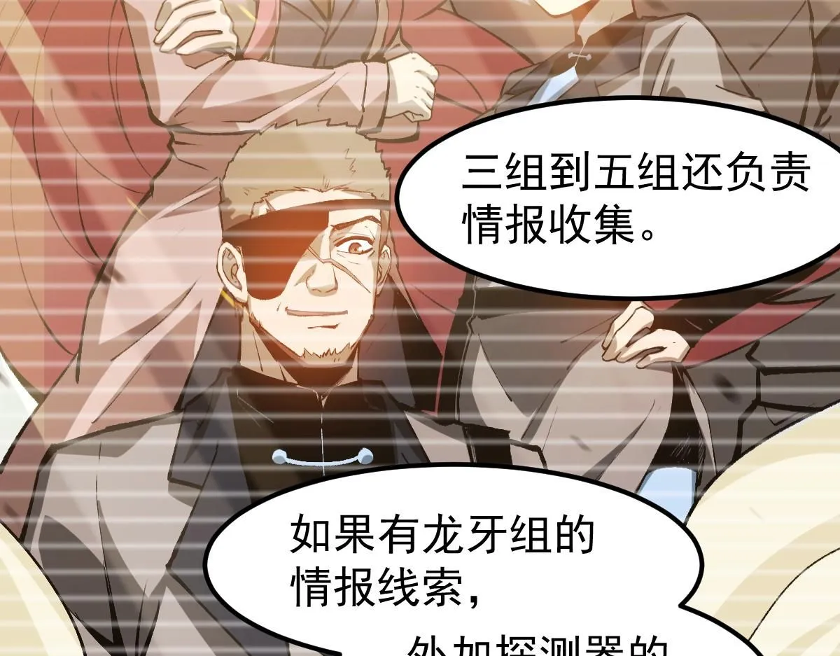 第120话 清剿余孽77