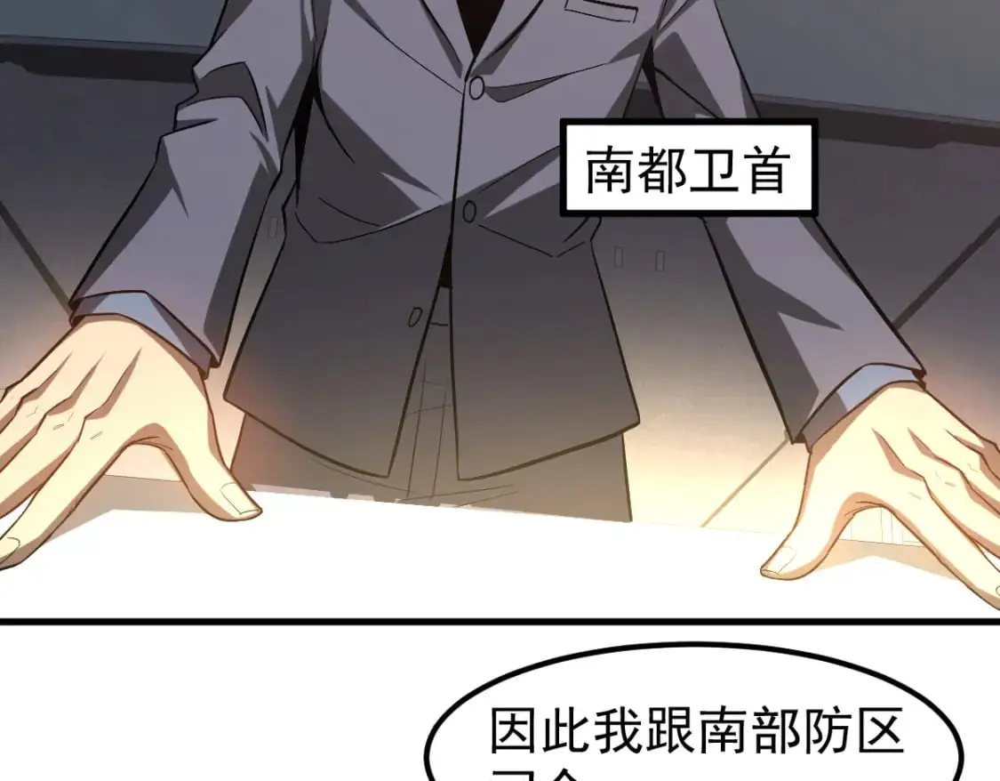 第121话 重建龙牙组100