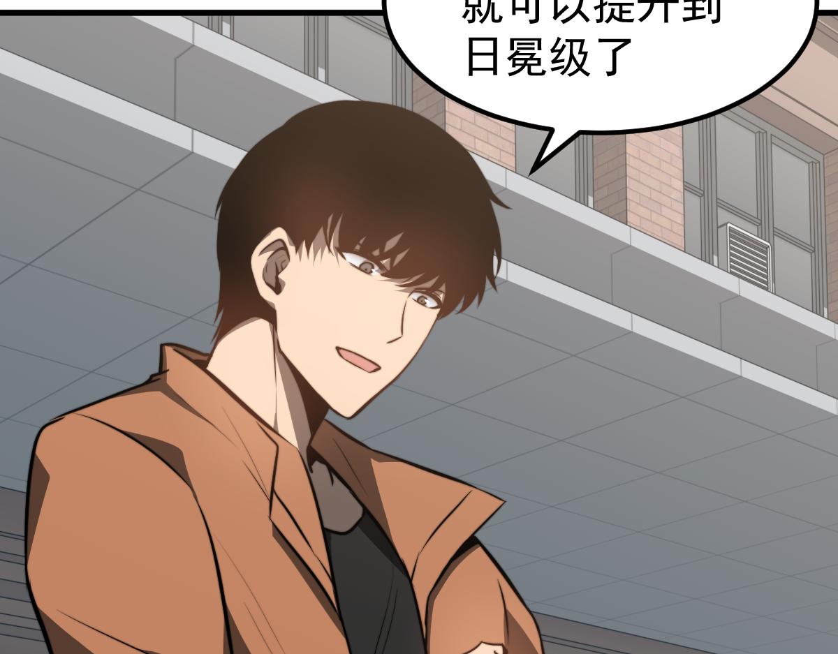 057话 进阶日冕级94