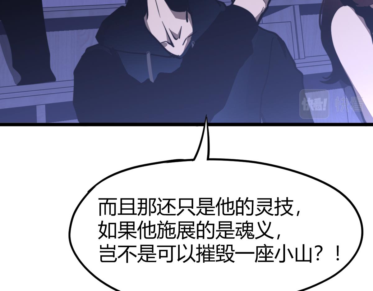 034话 天赋课：天赋≠实力131