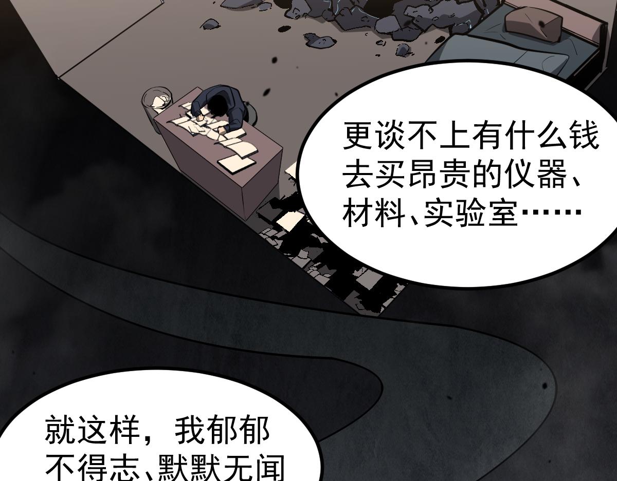 065话 夜访冯教授74