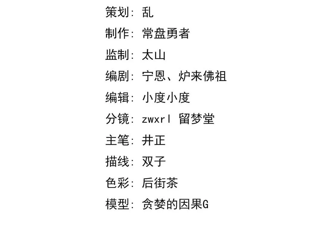 第108话 前往第四层23