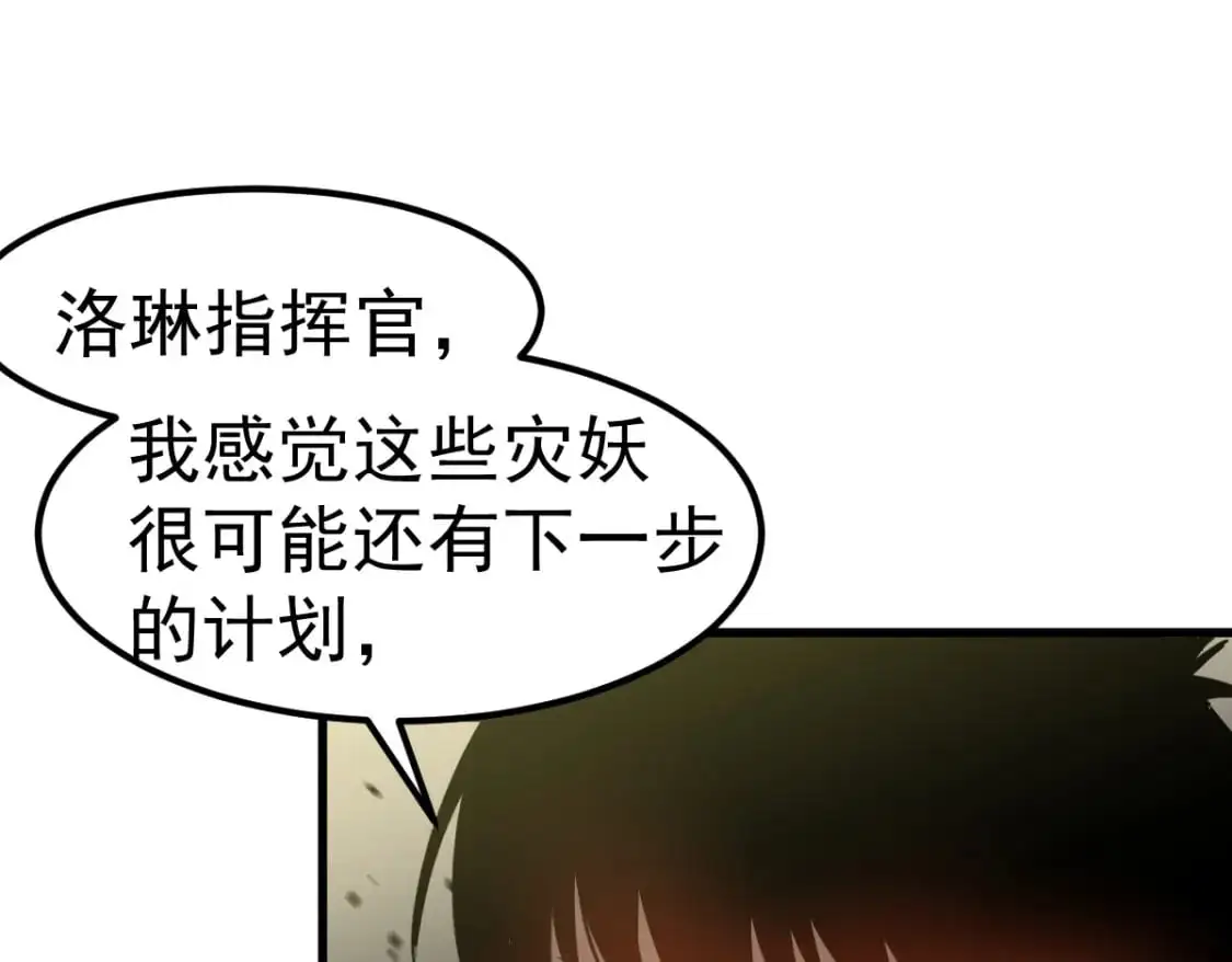 第124话 声东击西？75