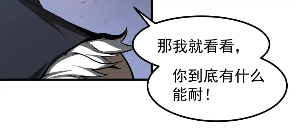 第132话 明河VS张虎62
