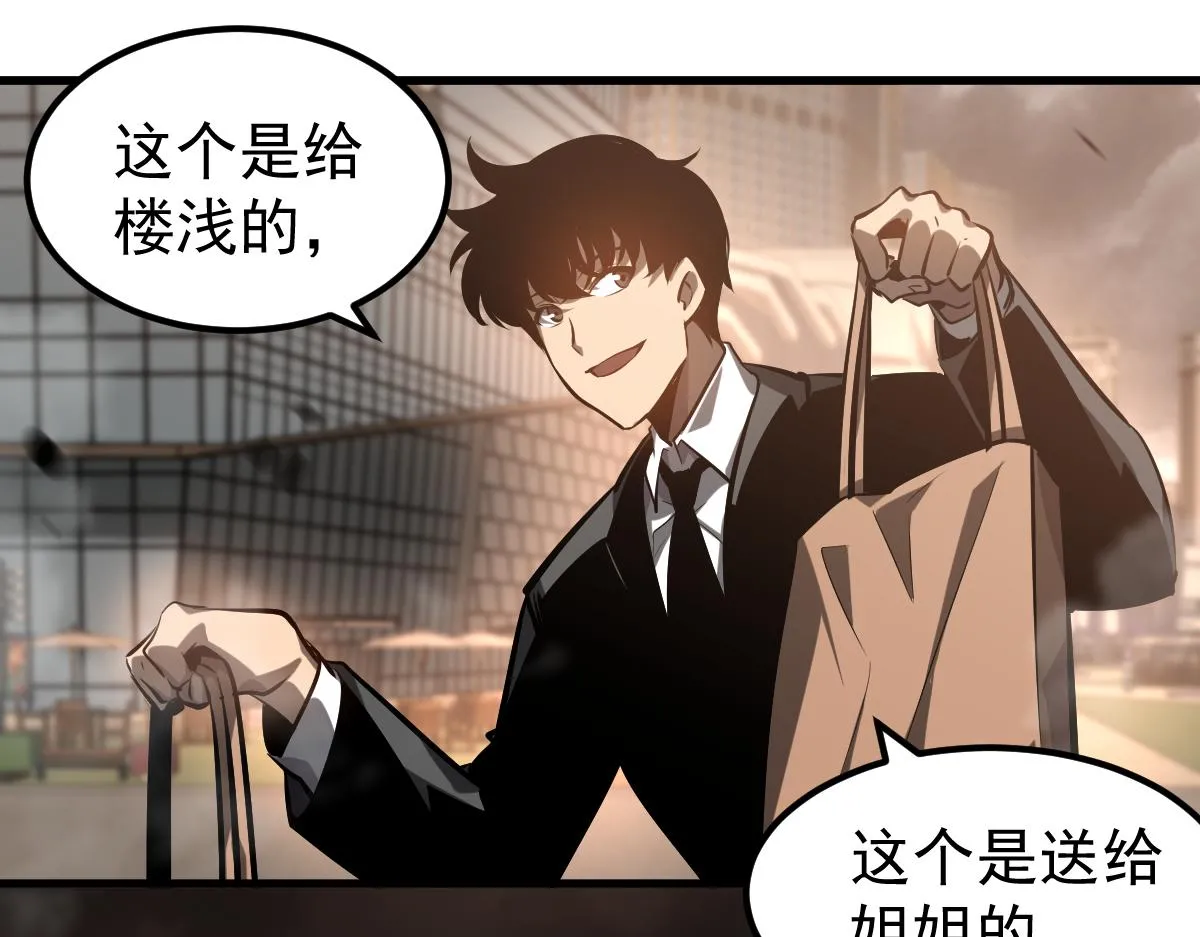 第101话 龙牙组叛变！？21