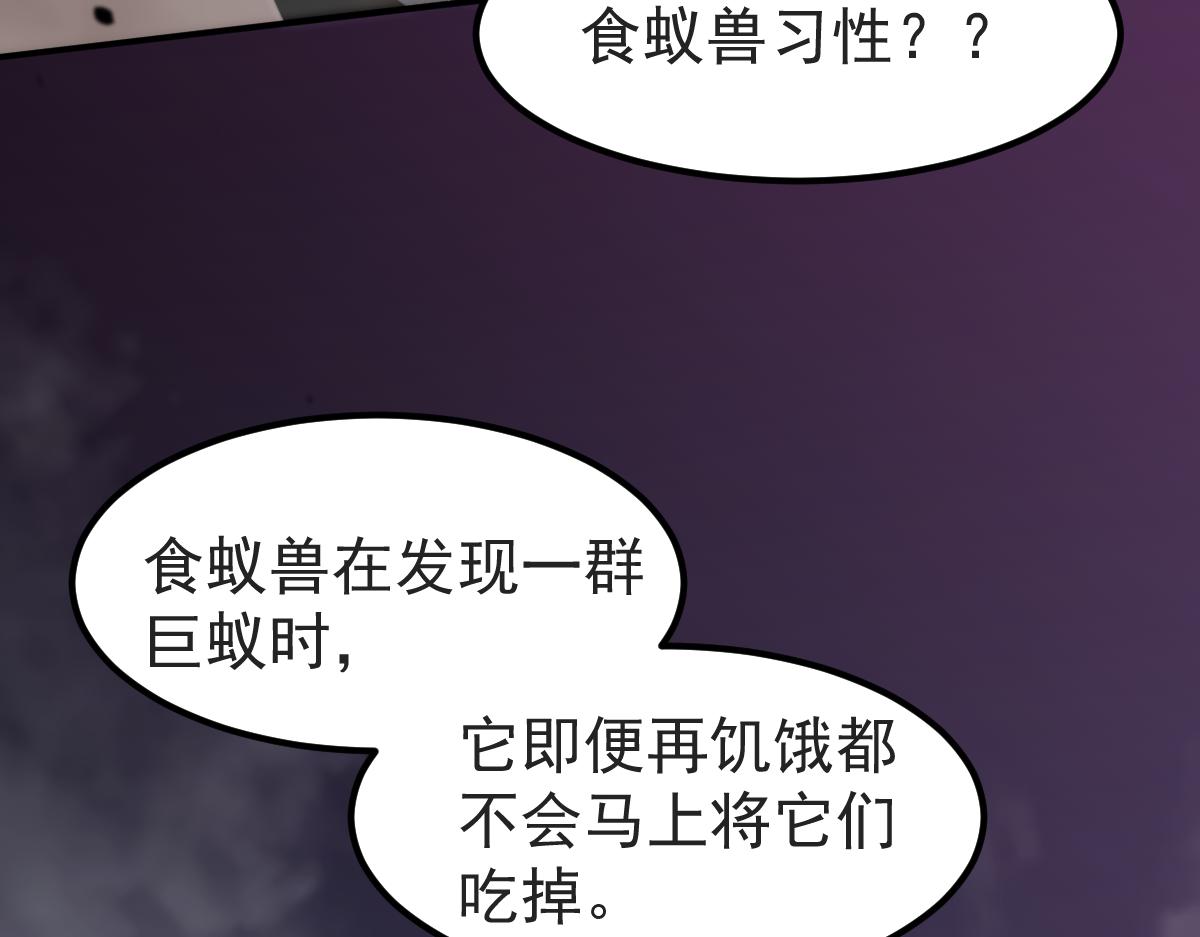 047话 集卵遇灾蛛181