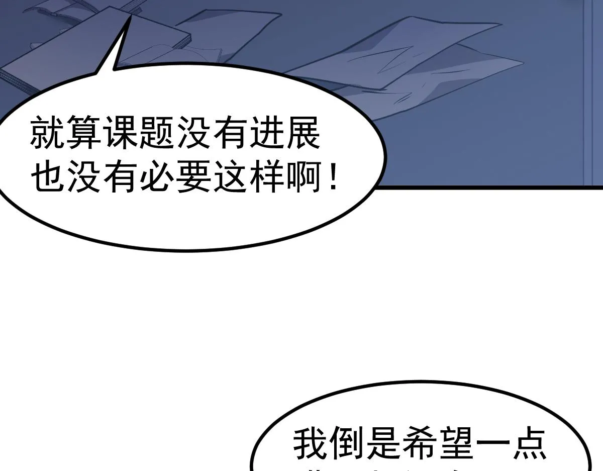 第100话 冲击天芒级109