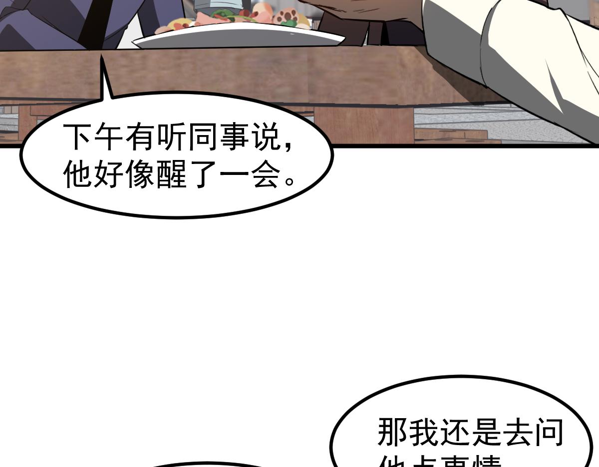 082话 夜敲寡妇门131
