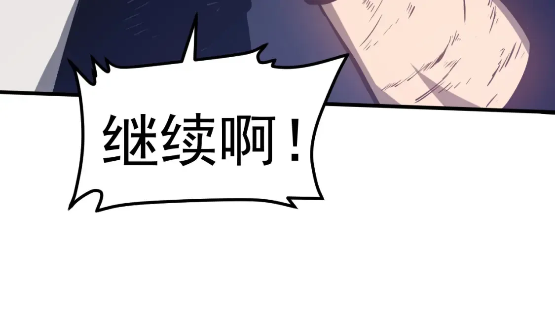 第141话 突破！白鸿级！80