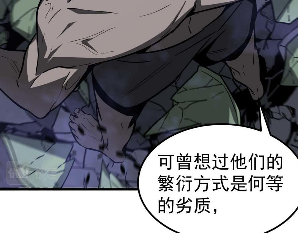 第88话 唐杭的分析57