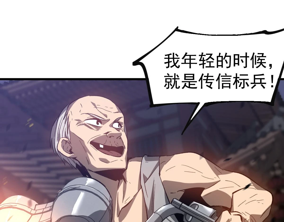 第086话 群妖围明河55