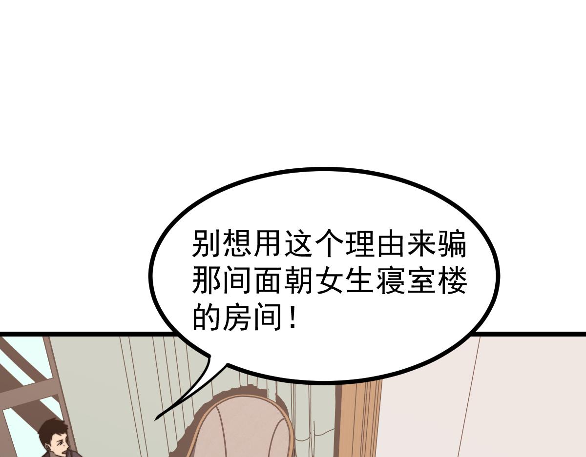 035话 灾星来袭 明河待命98