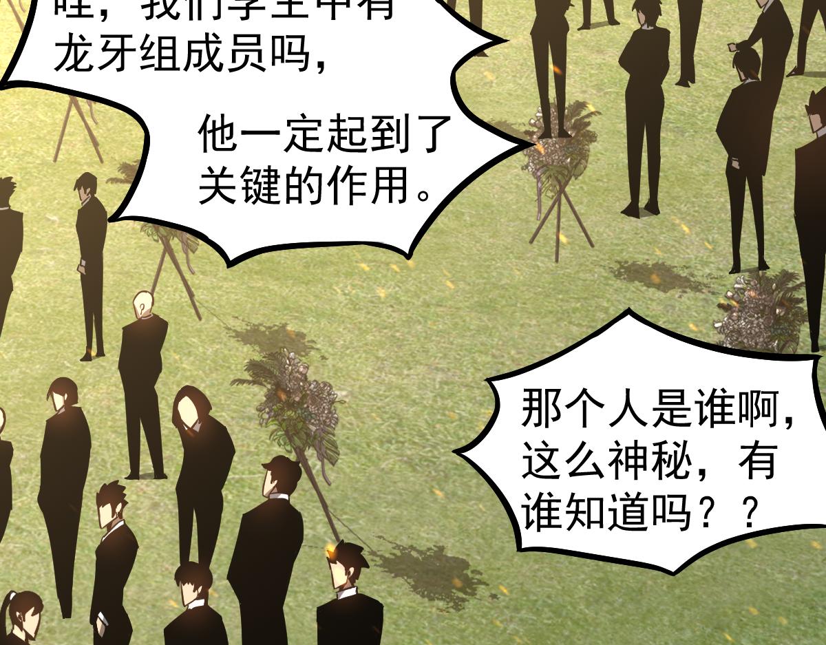 052话 历训迷雾篇落幕126