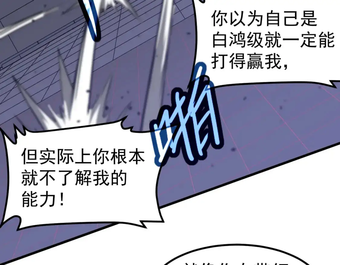 第132话 明河VS张虎96