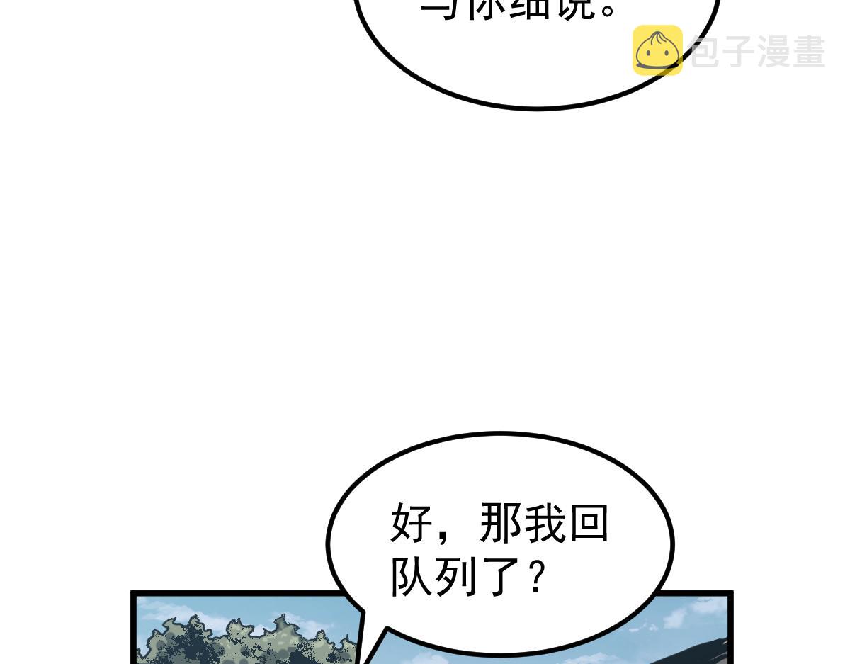 038话 历训开始—晨跑60