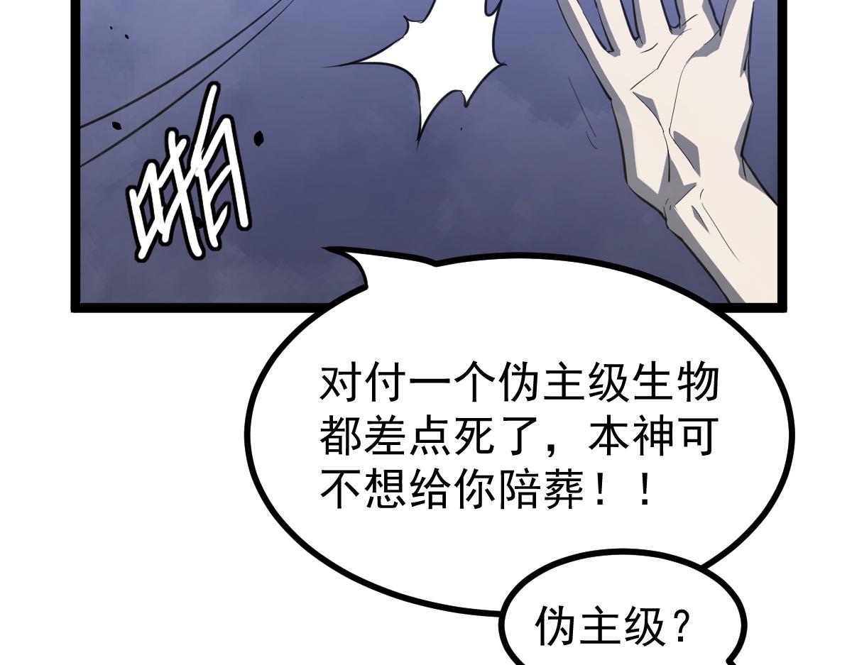 21话 和平共处52