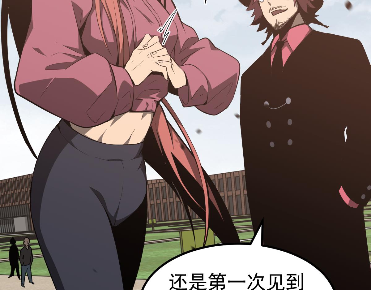 053话 星尘之液？11