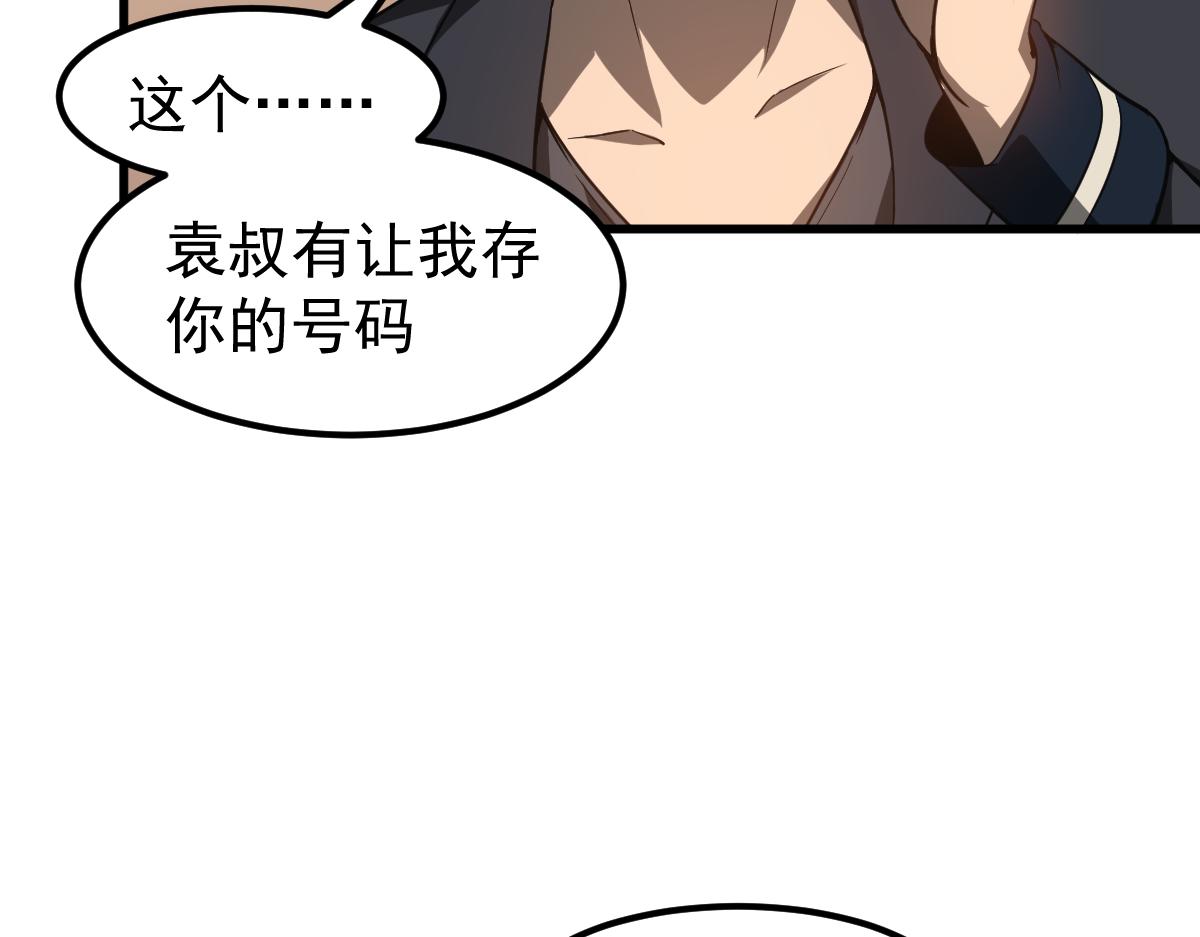 067话 智斗联谊会67
