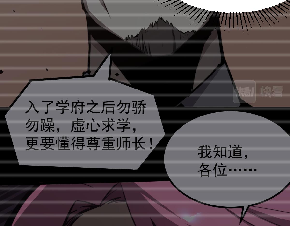 071话 飞车擒门徒72
