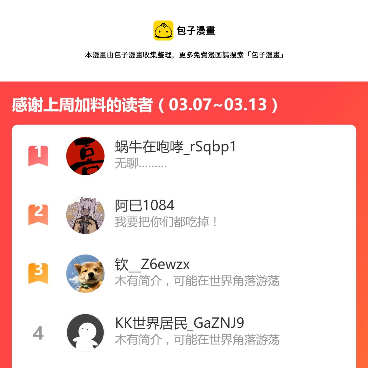 044话 误闯虫洞井216