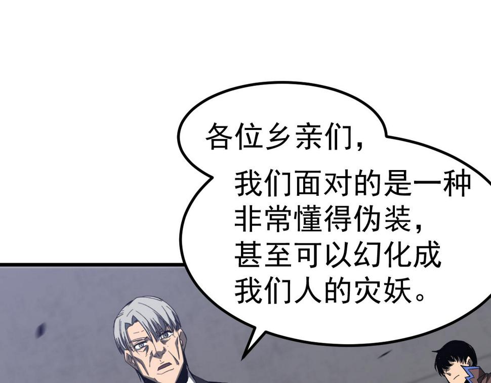 第88话 唐杭的分析154