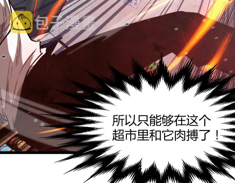 11话 明河初斗血瘤妖72