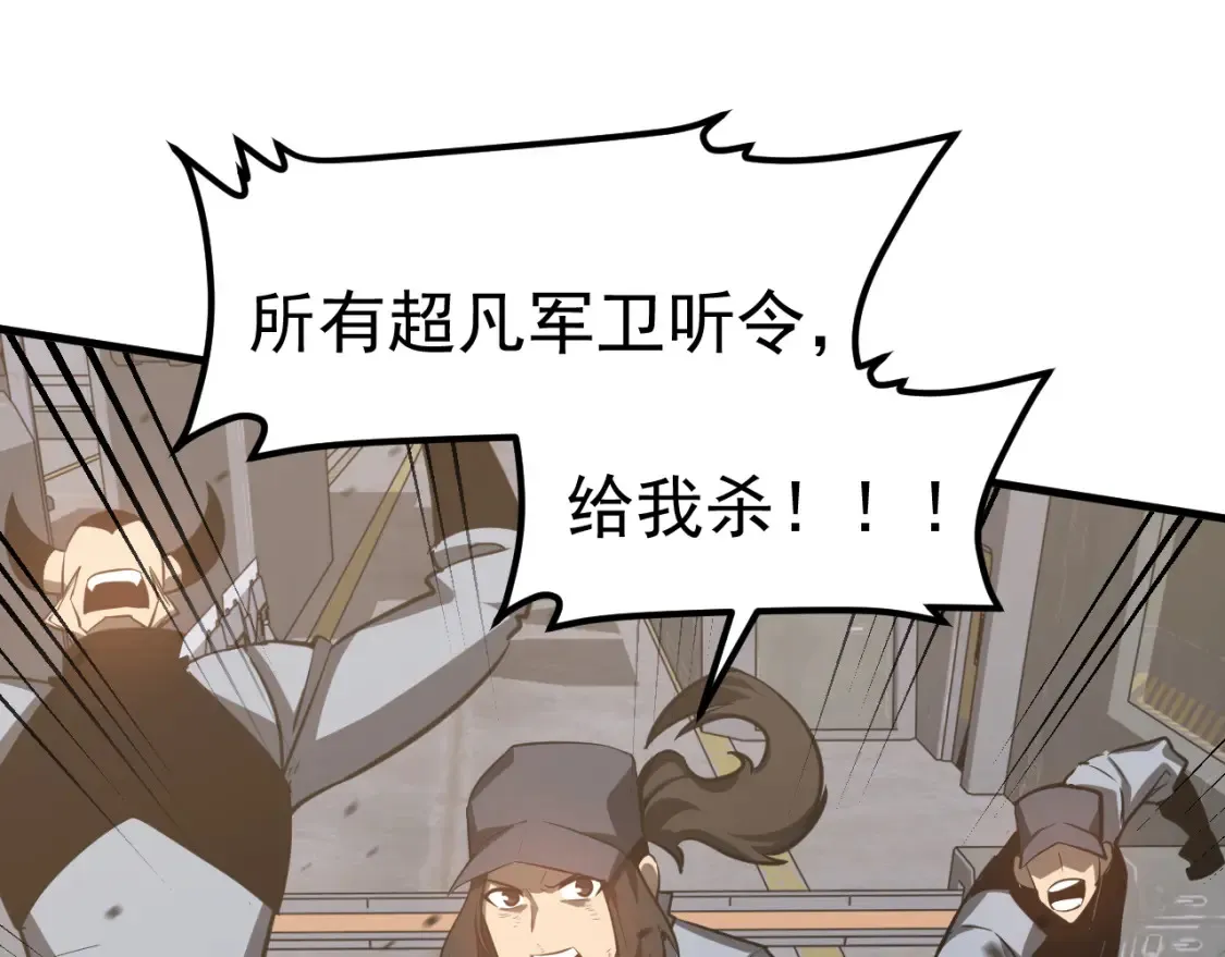 第137话 硬闯军备库106