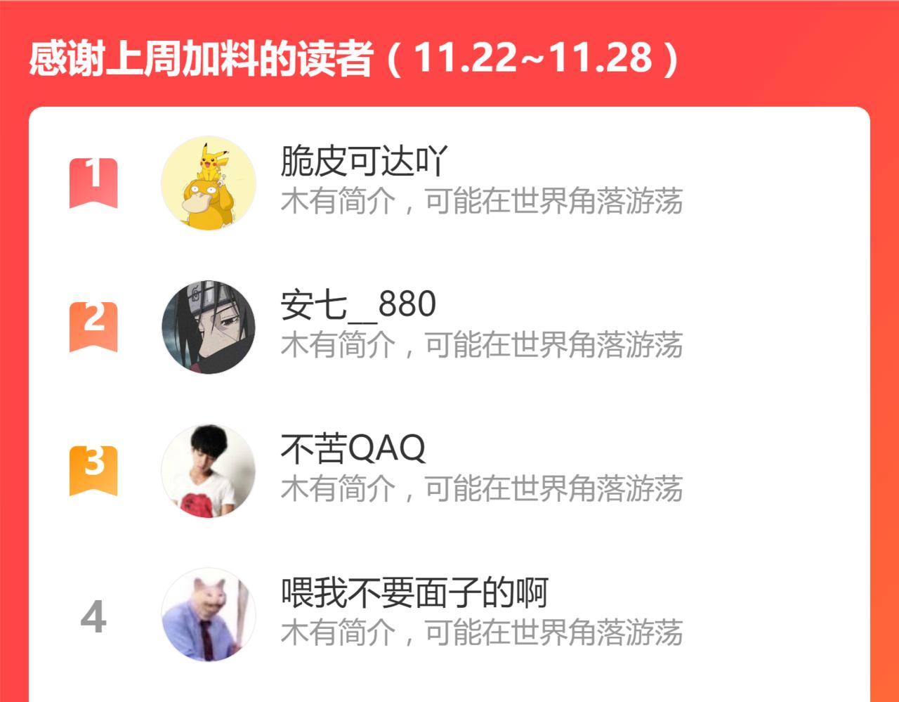 025话 明河VS雾中妖141