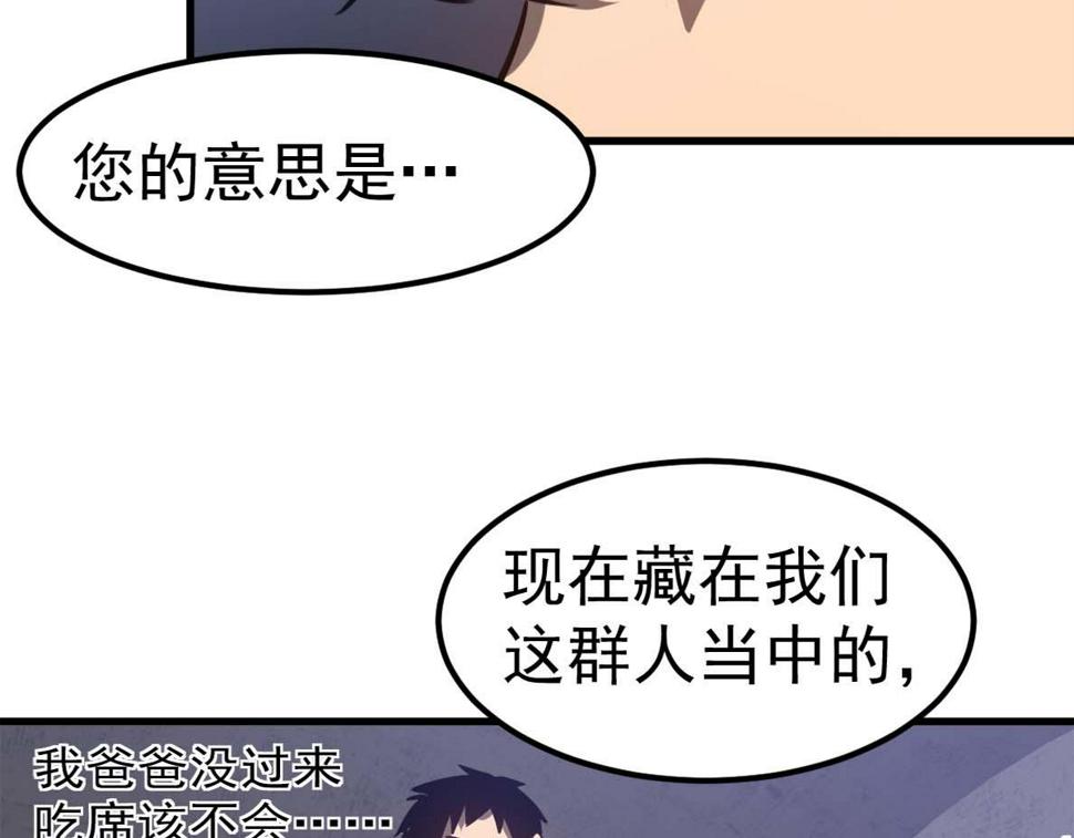 第88话 唐杭的分析129
