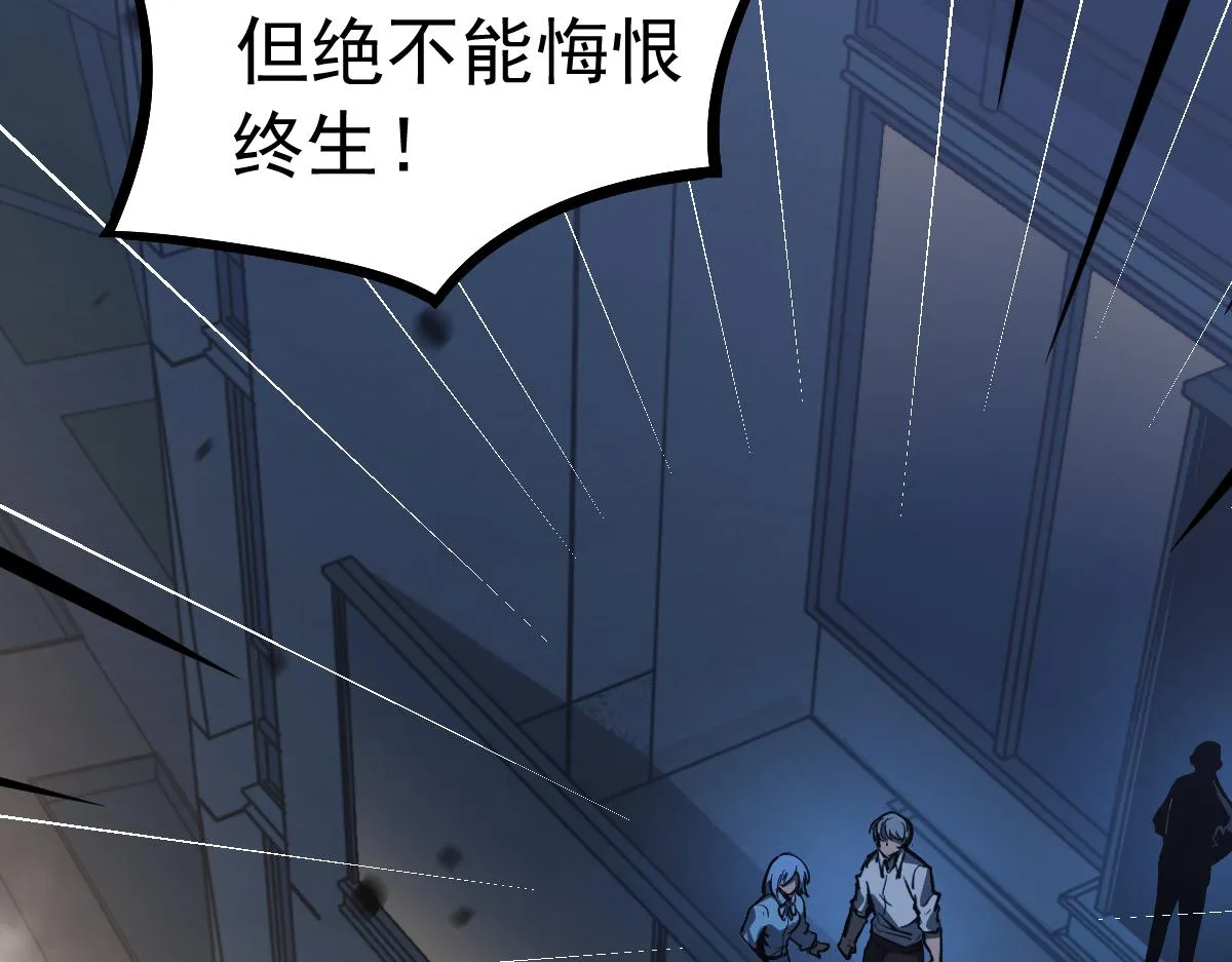 第100话 冲击天芒级141