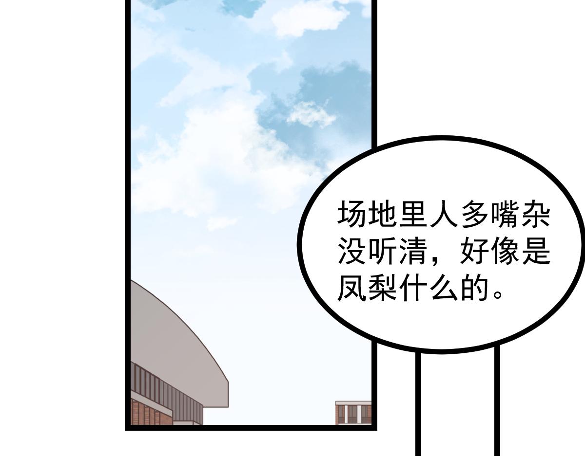 036话 武斗圣女初登场198
