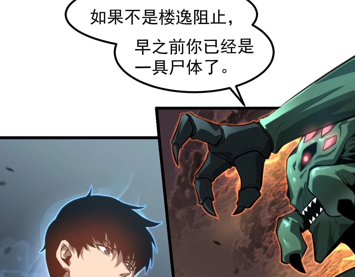 第113话 灾变的真相126