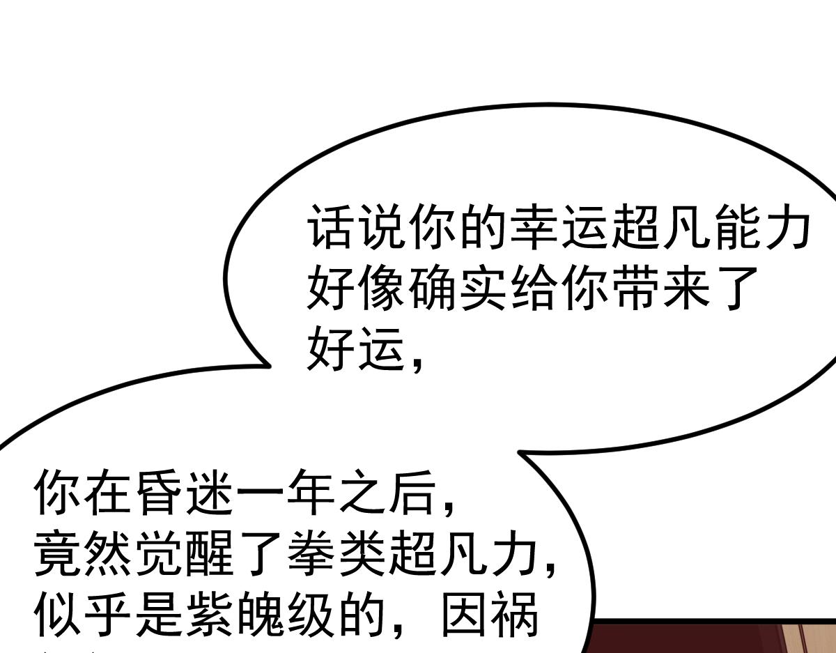 20话 九级灾星！？113