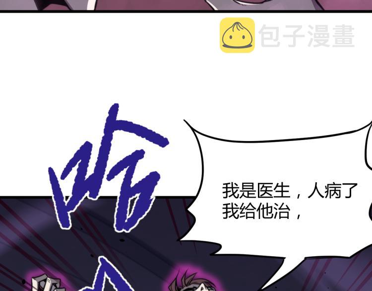 09话 赵医生 暴走！！8