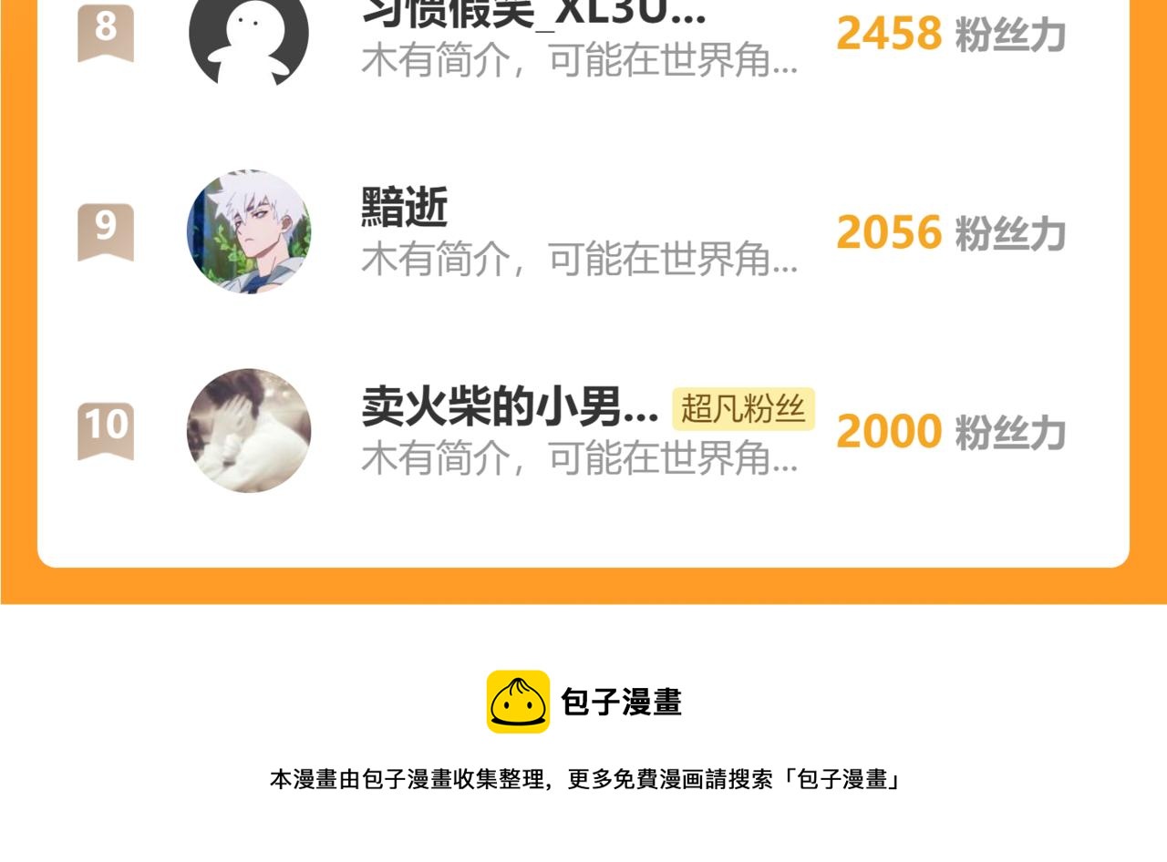 084话 明河险脱身204