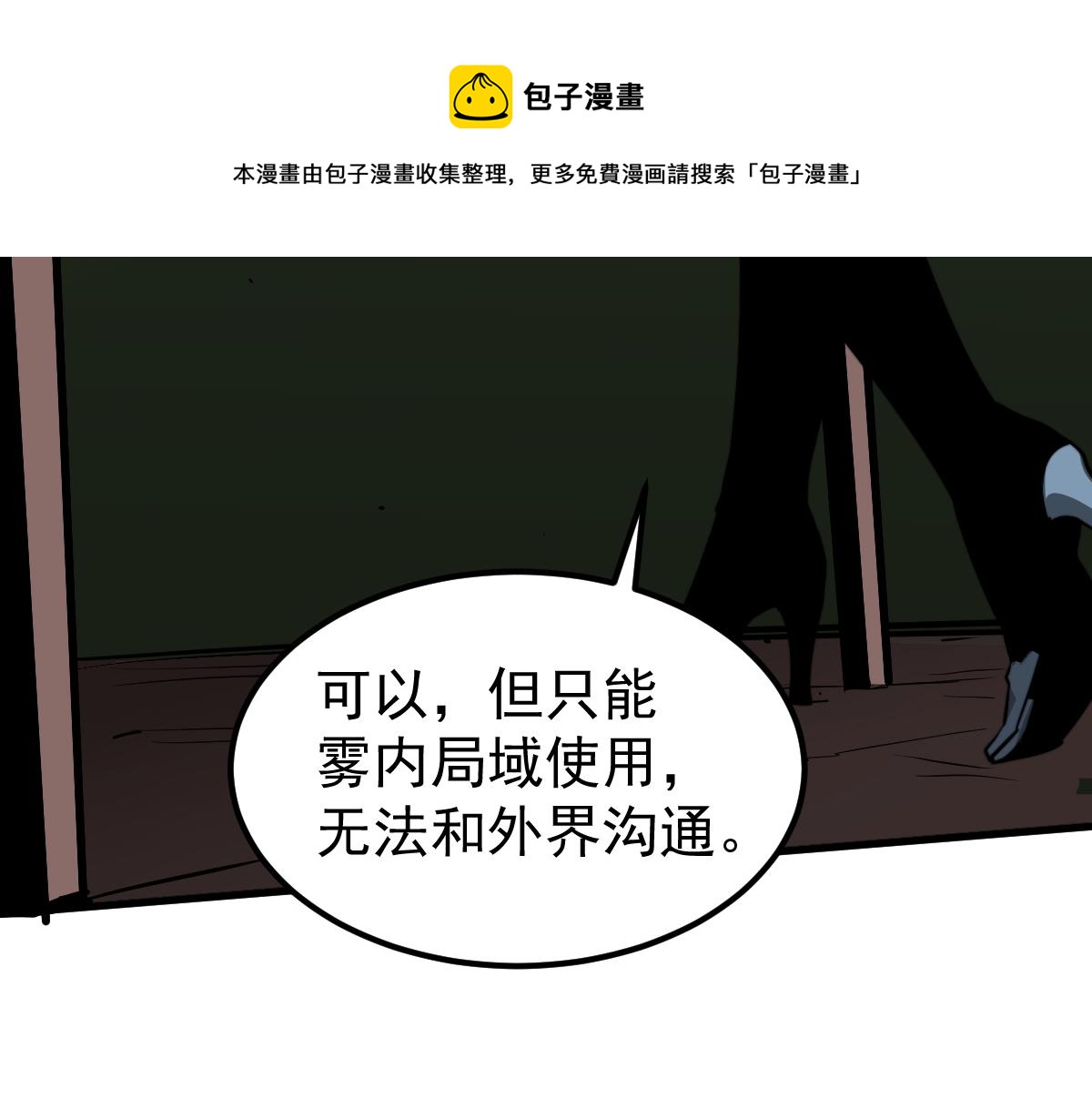 041话 雾中寻出路88