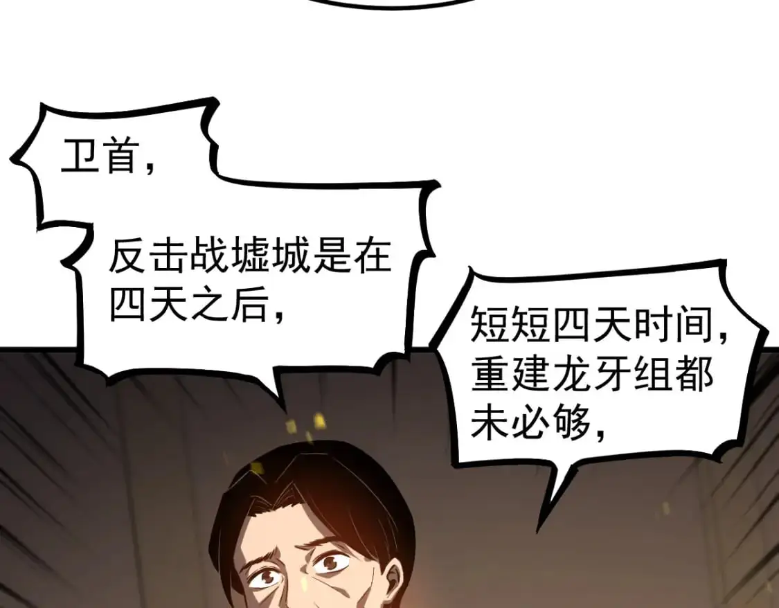第130话 出任魁首81